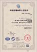 Китай BONFEE (MACHINERY) TRADING COMPANY Сертификаты